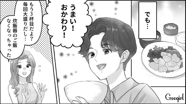 「まだ食べたいの？」彼氏の食いっぷりに驚いたものの、無事にゴールインし幸せを実感した話