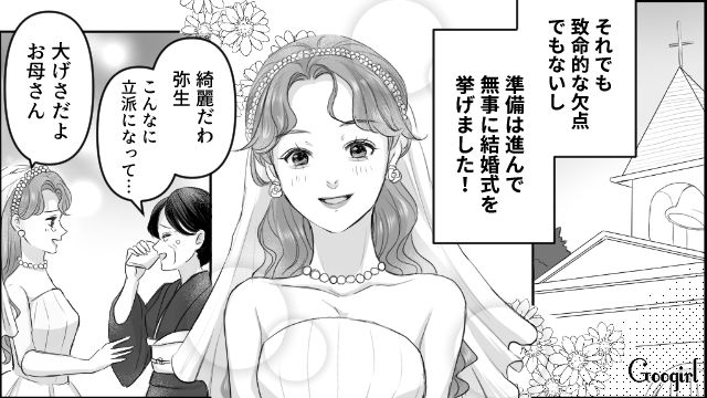 「まだ食べたいの？」彼氏の食いっぷりに驚いたものの、無事にゴールインし幸せを実感した話