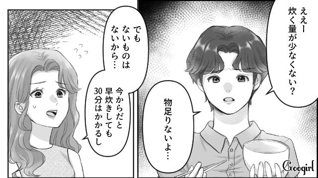 「まだ食べたいの？」彼氏の食いっぷりに驚いたものの、無事にゴールインし幸せを実感した話