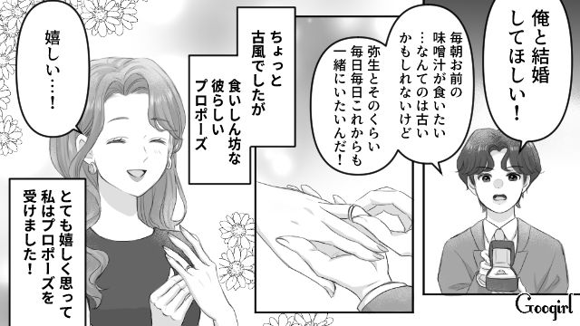 「まだ食べたいの？」彼氏の食いっぷりに驚いたものの、無事にゴールインし幸せを実感した話