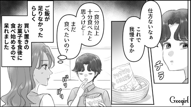 「まだ食べたいの？」彼氏の食いっぷりに驚いたものの、無事にゴールインし幸せを実感した話