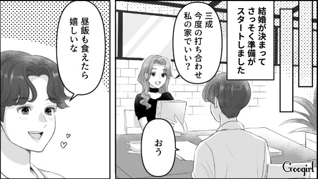 「まだ食べたいの？」彼氏の食いっぷりに驚いたものの、無事にゴールインし幸せを実感した話