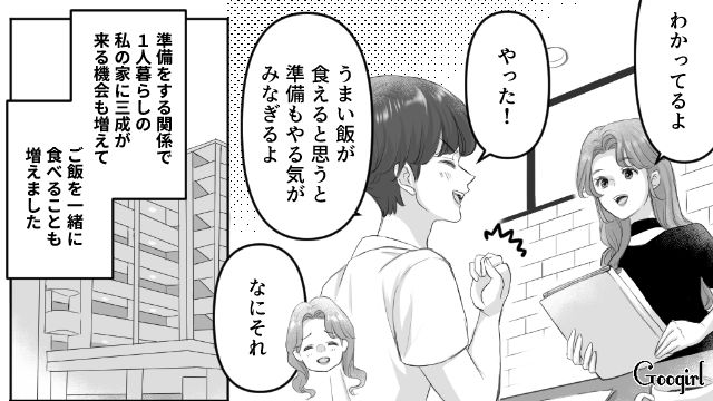 「まだ食べたいの？」彼氏の食いっぷりに驚いたものの、無事にゴールインし幸せを実感した話