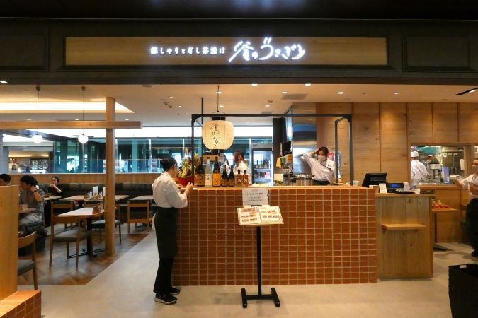 銀しゃりとだし茶漬け 釜のうさぎ 外観