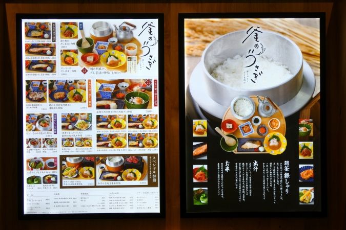 銀しゃりとだし茶漬け 釜のうさぎ JR博多シティ店 メニュー表