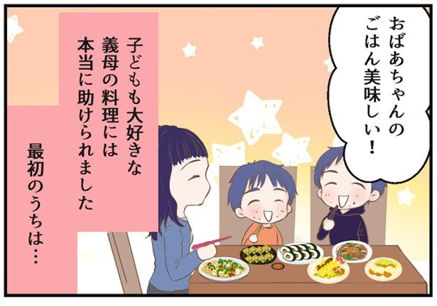 最初のうちは嬉しかったけれど （C）にーや／毎日が発見ネット