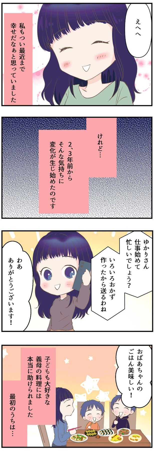 2、3年前から変化が生じ始め… （C）にーや／毎日が発見ネット