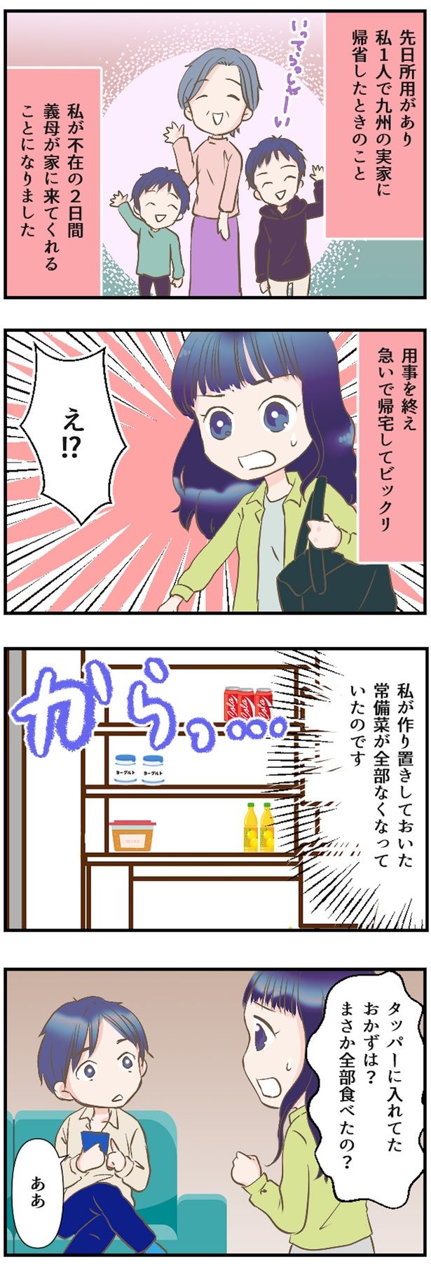 タッパーに入れてたおかずは？ （C）にーや／毎日が発見ネット