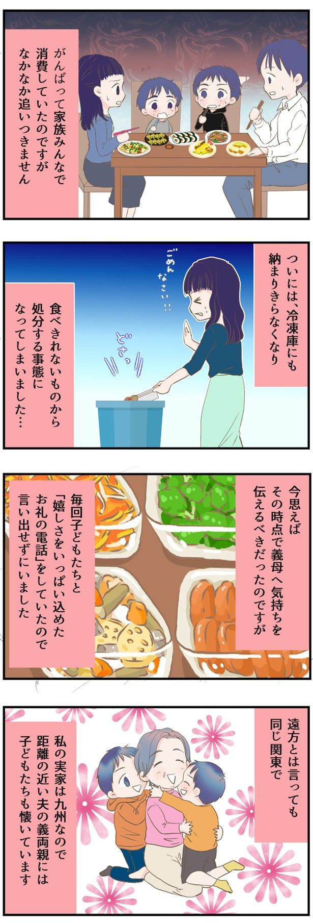 ついには、冷凍庫にも納まりきらなくなり （C）にーや／毎日が発見ネット