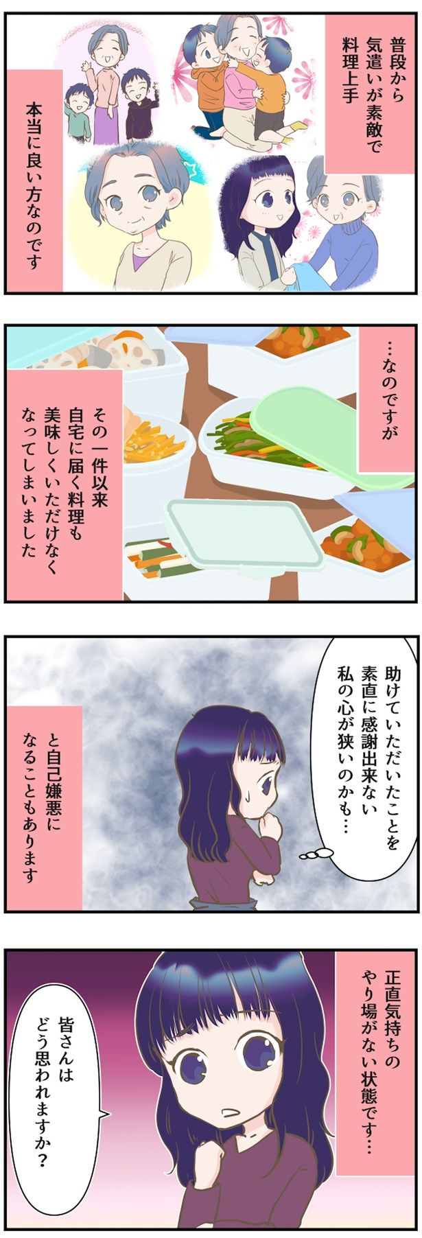 正直気持ちのやり場がない状態です… （C）にーや／毎日が発見ネット