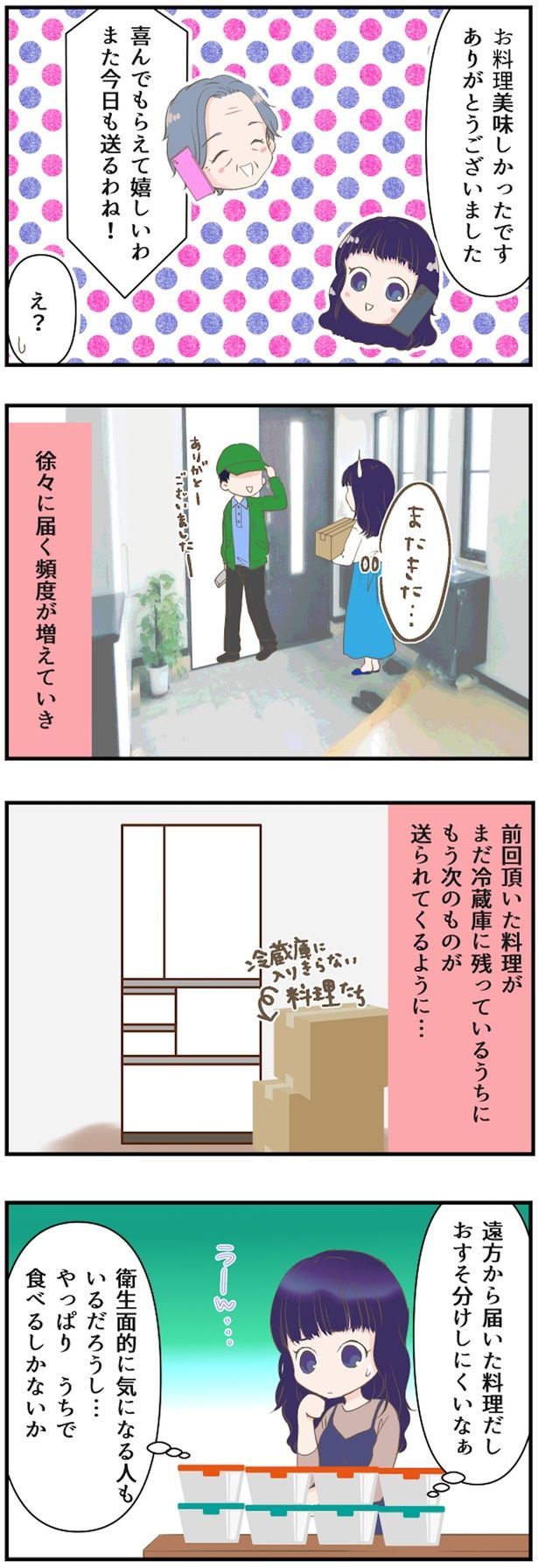 うちで食べるしかないか （C）にーや／毎日が発見ネット