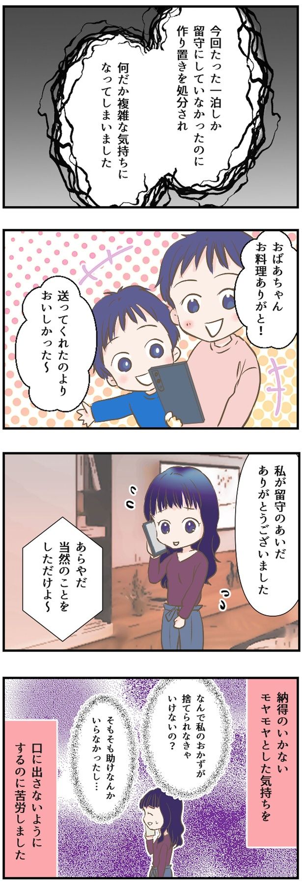 モヤモヤとした気持ちを （C）にーや／毎日が発見ネット