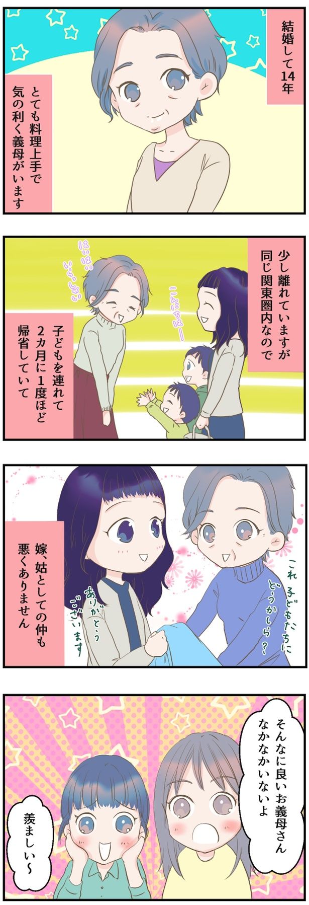 羨ましい～ （C）にーや／毎日が発見ネット