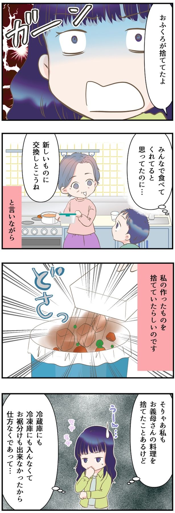 おふくろが捨ててたよ （C）にーや／毎日が発見ネット