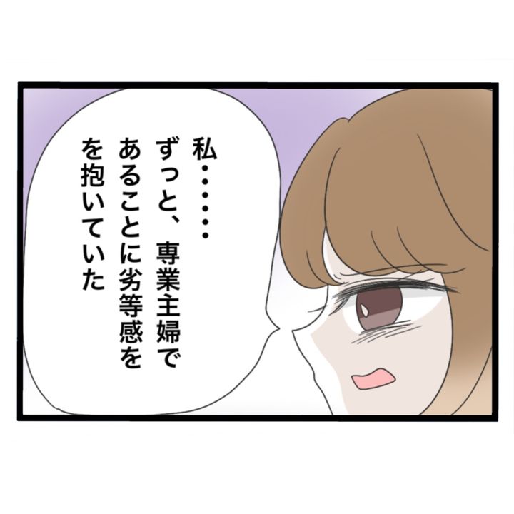 仲良くできますか？／しろみ