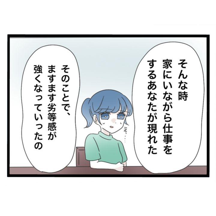 仲良くできますか？／しろみ