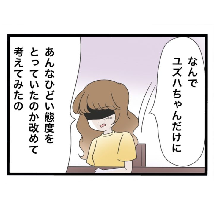 仲良くできますか？／しろみ