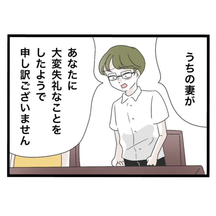 仲良くできますか？／しろみ