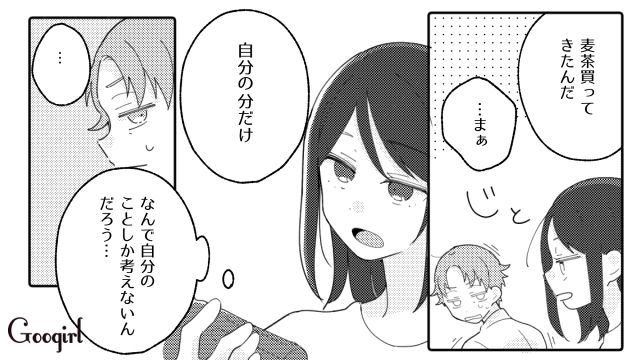 自分の分だけペットボトルを購入…「簡単なら自分で作ればいいのに」バカにしてた麦茶づくりをしない夫に呆れた話