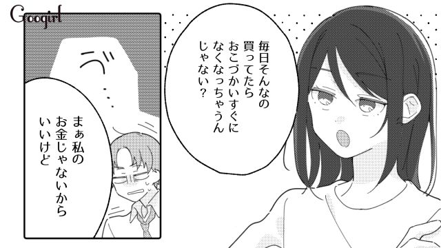 自分の分だけペットボトルを購入…「簡単なら自分で作ればいいのに」バカにしてた麦茶づくりをしない夫に呆れた話