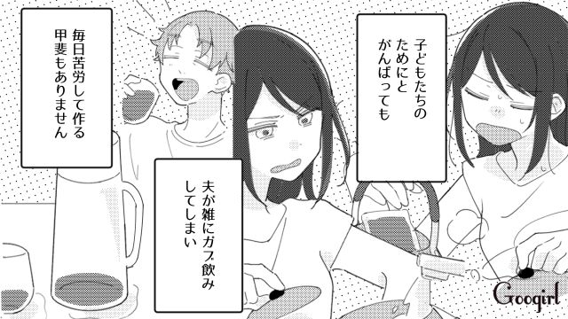 自分の分だけペットボトルを購入…「簡単なら自分で作ればいいのに」バカにしてた麦茶づくりをしない夫に呆れた話