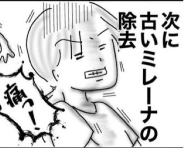 ミレーナ装着ルポ02 画像提供：オムニウッチー(@omni_uttii821)