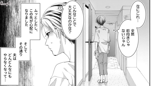 「一緒に育児するってなんだったの…」育休をとっても何もしない夫との生活に途方に暮れた話