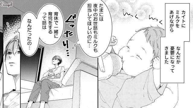 「一緒に育児するってなんだったの…」育休をとっても何もしない夫との生活に途方に暮れた話
