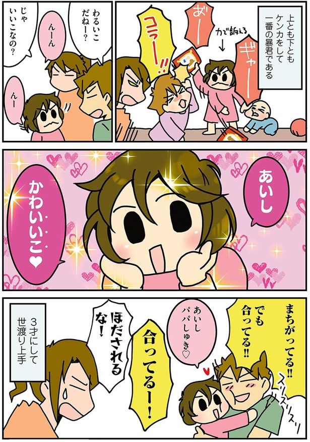 まちがってる！！でも合ってる！！ （C）さーたり／KADOKAWA