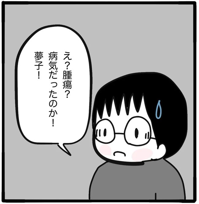 家族がバラバラになったのは誰のせい？／つきママ