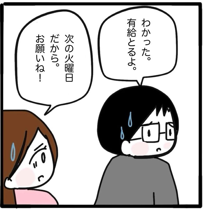 家族がバラバラになったのは誰のせい？／つきママ