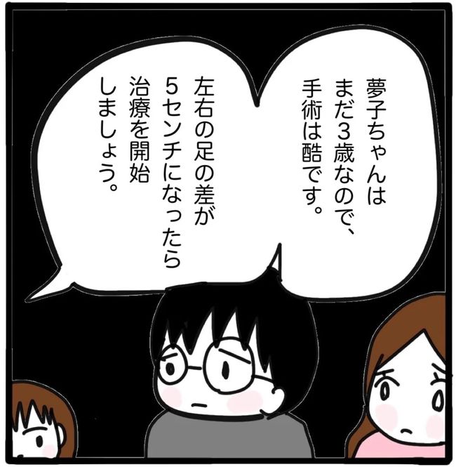 家族がバラバラになったのは誰のせい？／つきママ