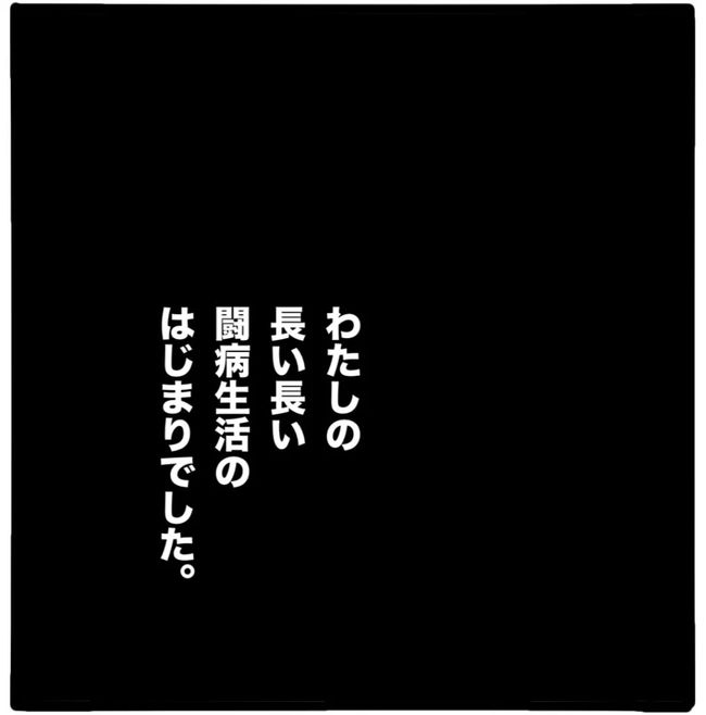 家族がバラバラになったのは誰のせい？／つきママ