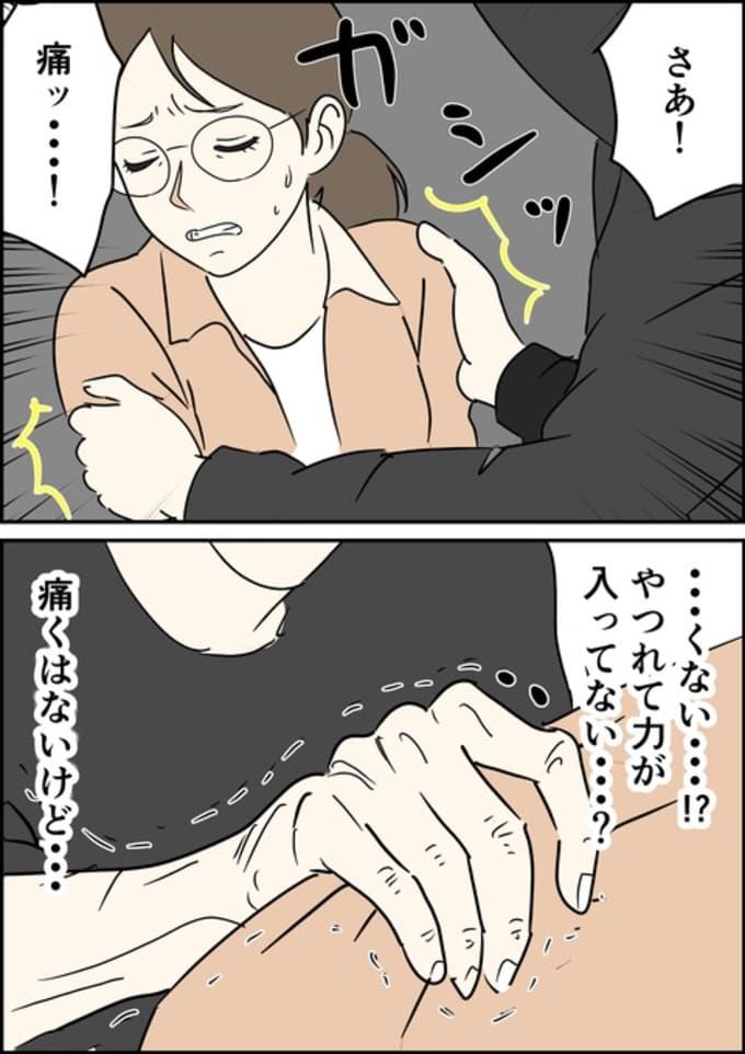 罰ゲーム婚／はたけ