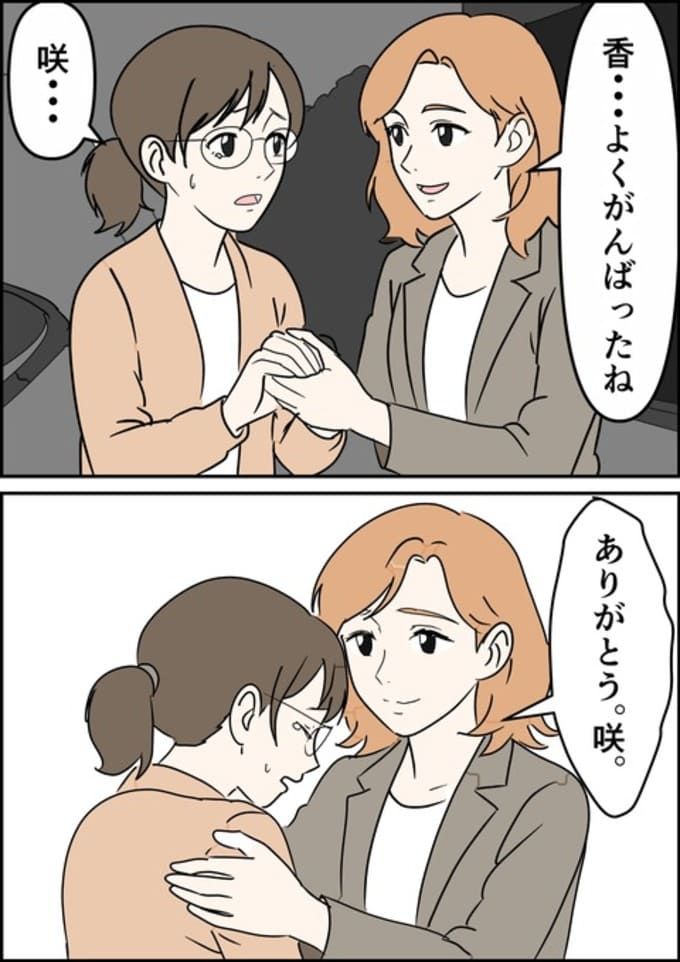 罰ゲーム婚／はたけ