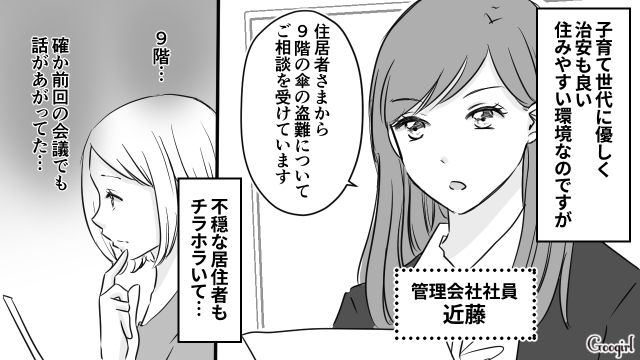 当たったら大惨事になっていたかもしれない…「危ない！」マンションの9階から傘を落とした犯人が小学生だった話