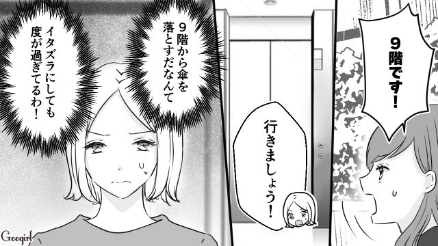 当たったら大惨事になっていたかもしれない…「危ない！」マンションの9階から傘を落とした犯人が小学生だった話