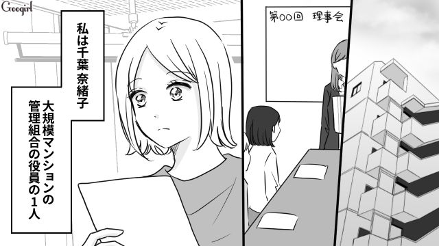 当たったら大惨事になっていたかもしれない…「危ない！」マンションの9階から傘を落とした犯人が小学生だった話