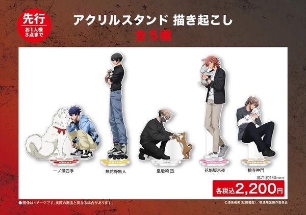 TVアニメ『桃源暗鬼』の期間限定POP UP STORE開催！全国7か所のロフトを巡回