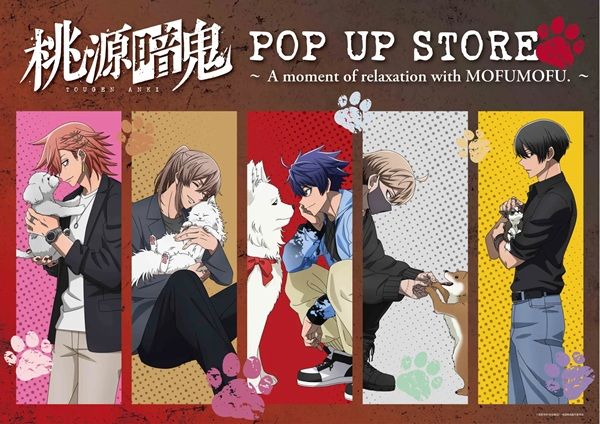 TVアニメ『桃源暗鬼』の期間限定POP UP STORE開催！全国7か所のロフトを巡回