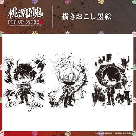 TVアニメ『桃源暗鬼』の期間限定POP UP STORE開催！全国7か所のロフトを巡回