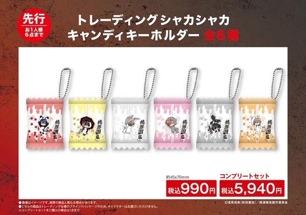 TVアニメ『桃源暗鬼』の期間限定POP UP STORE開催！全国7か所のロフトを巡回