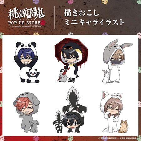 TVアニメ『桃源暗鬼』の期間限定POP UP STORE開催！全国7か所のロフトを巡回