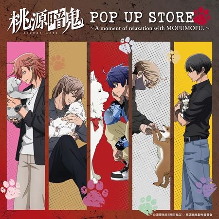 TVアニメ『桃源暗鬼』の期間限定POP UP STORE開催！全国7か所のロフトを巡回