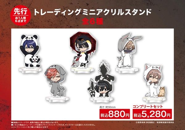 TVアニメ『桃源暗鬼』の期間限定POP UP STORE開催！全国7か所のロフトを巡回