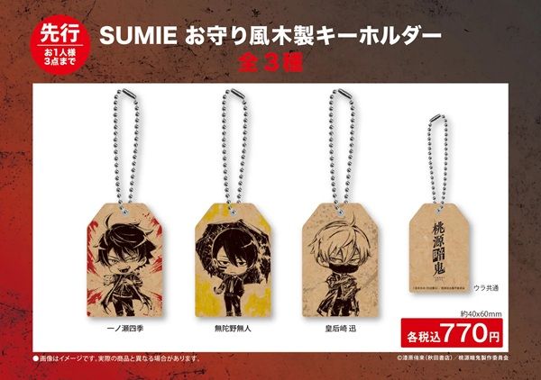 TVアニメ『桃源暗鬼』の期間限定POP UP STORE開催！全国7か所のロフトを巡回