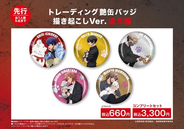 TVアニメ『桃源暗鬼』の期間限定POP UP STORE開催！全国7か所のロフトを巡回