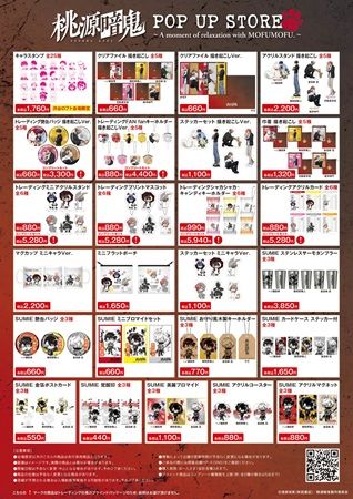 TVアニメ『桃源暗鬼』の期間限定POP UP STORE開催！全国7か所のロフトを巡回