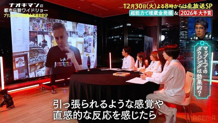 【写真・画像】”20億円超”プリンセス天功の埋蔵金、生放送で発掘決定！「もう場所も決まっている」 2枚目