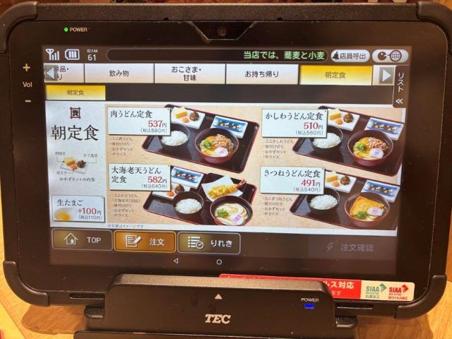 資さんうどん メニュー